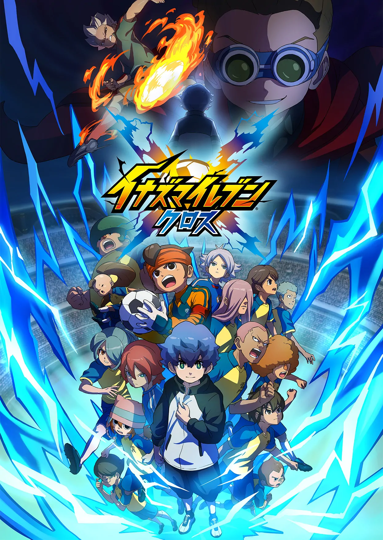 イナズマイレブン クロス｜スマホゲーム 公式サイト