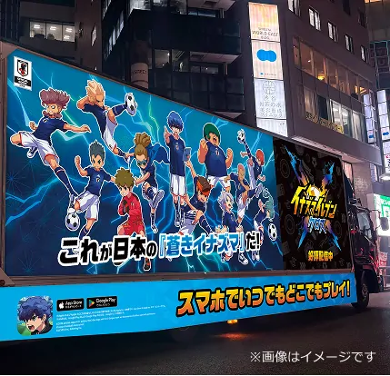 アドトラック