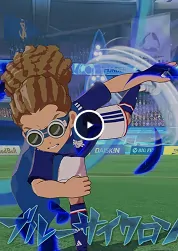 ブルーサイクロン