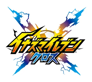 イナズマイレブン クロス