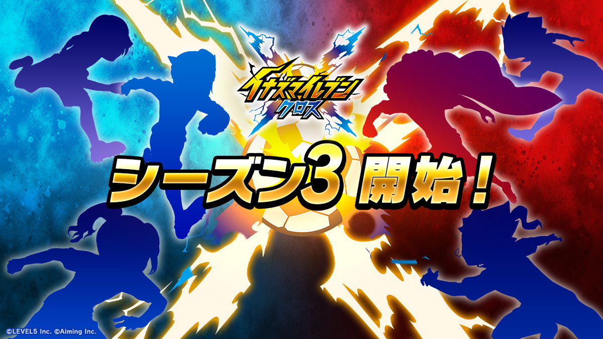 対戦 シーズン3