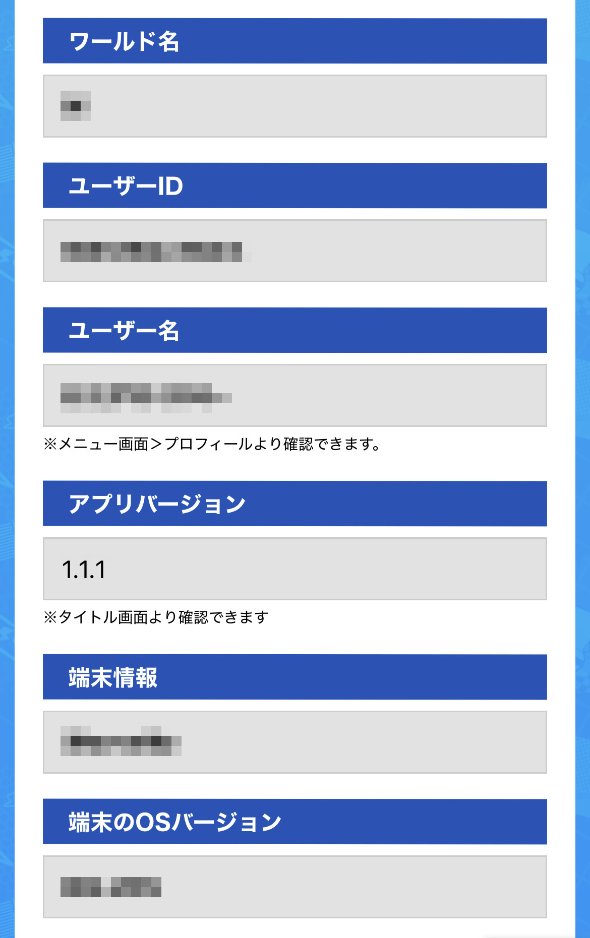 フォーム入力例