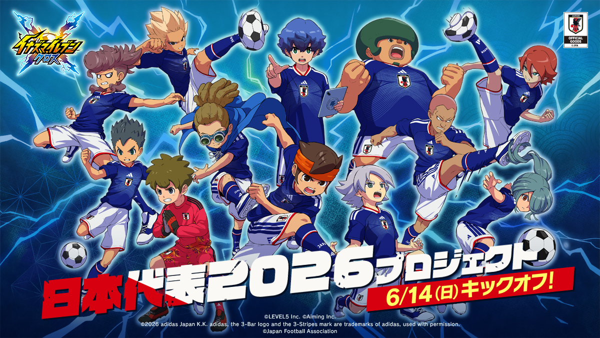 【予告】日本代表２０２６プロジェクト