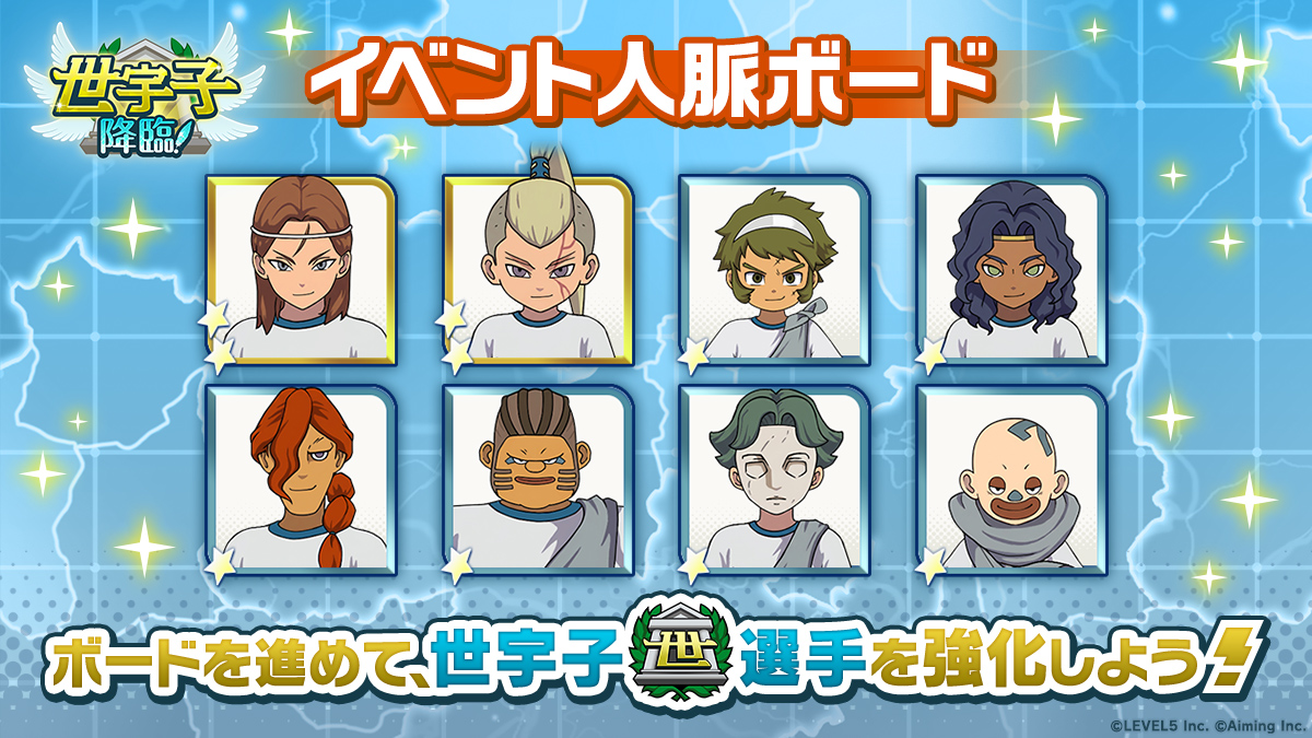 イベント人脈ボード