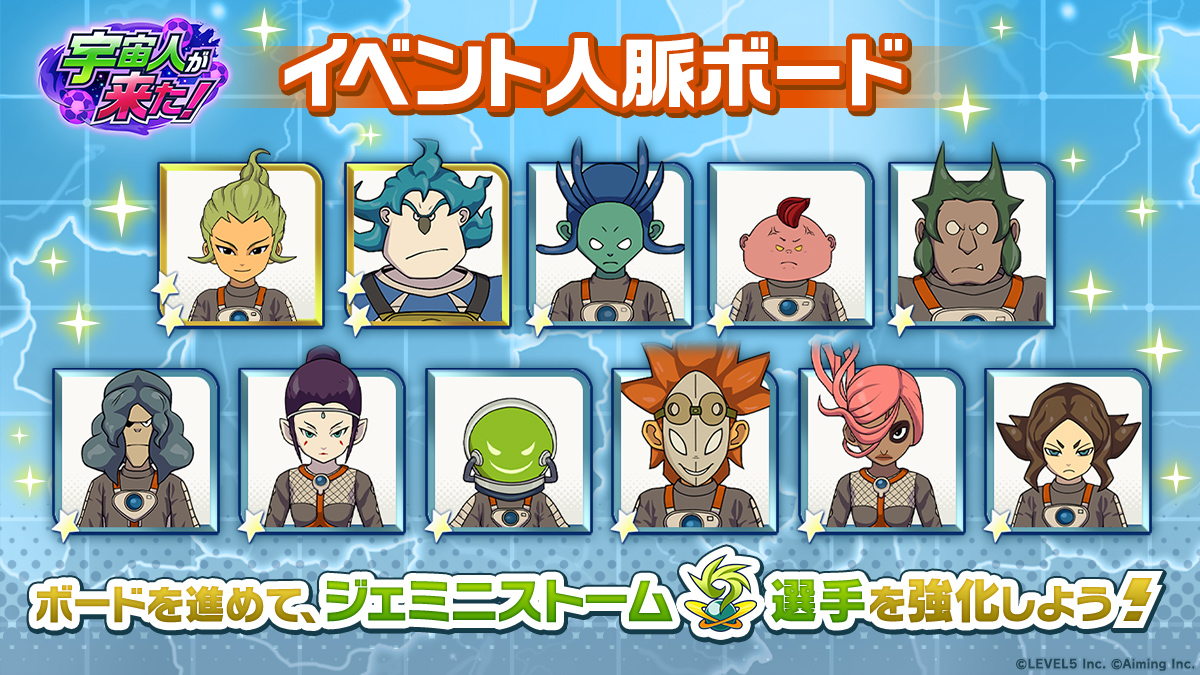 【予告】青春おでんフェス