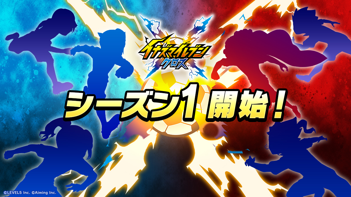 対戦 シーズン1