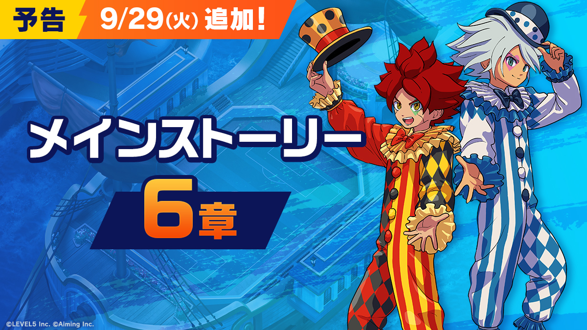 メインストーリー６章