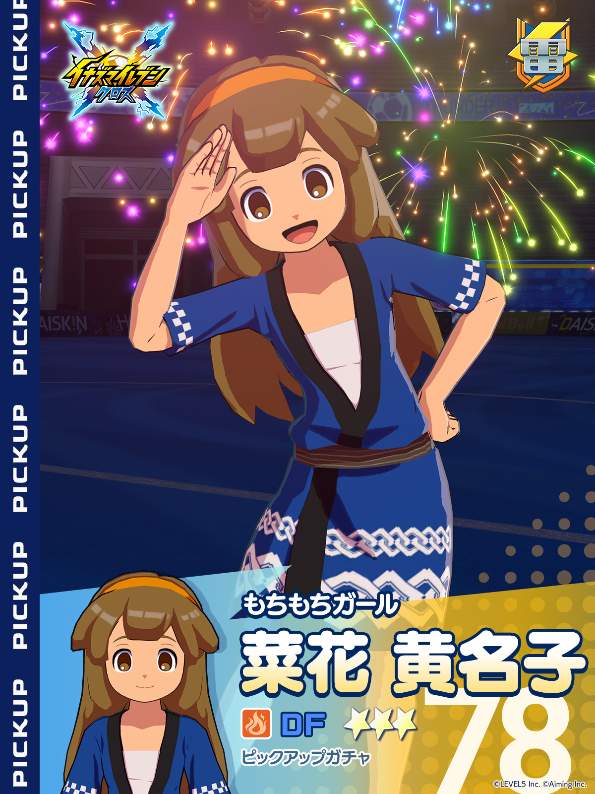 ［もちもちガール］菜花 黄名子 ピックアップガチャ
