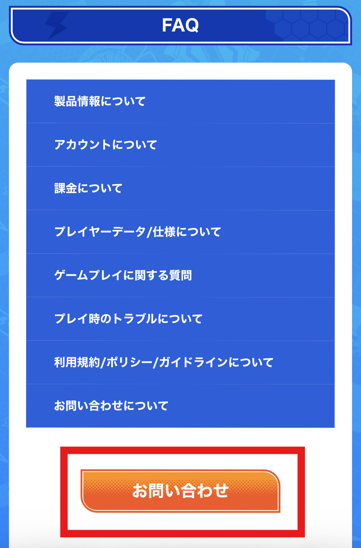 FAQ