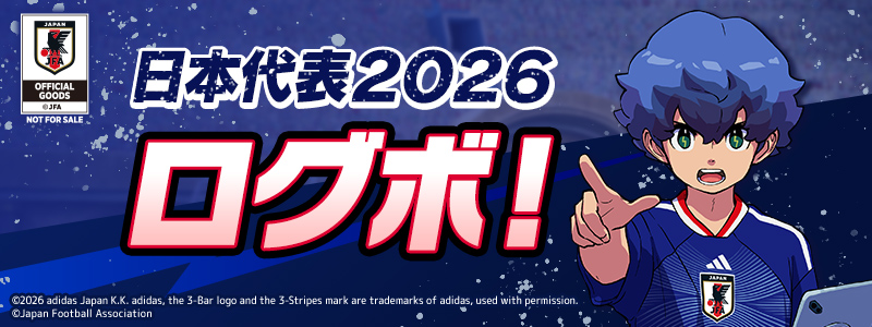 日本代表２０２６ログボ！開催！